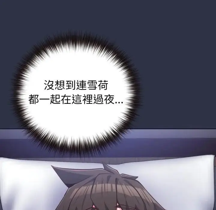 漫画《恋上年上的她》第41话第144张图