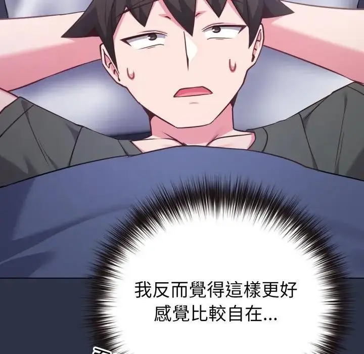 漫画《恋上年上的她》第41话第145张图