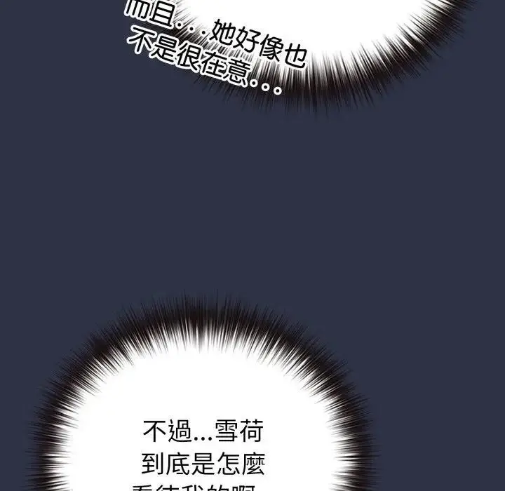 漫画《恋上年上的她》第41话第146张图