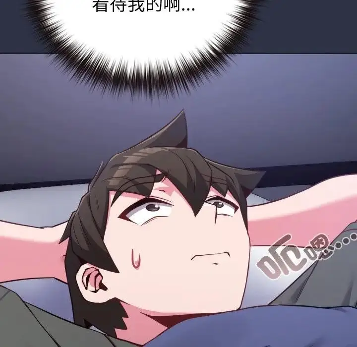 漫画《恋上年上的她》第41话第147张图