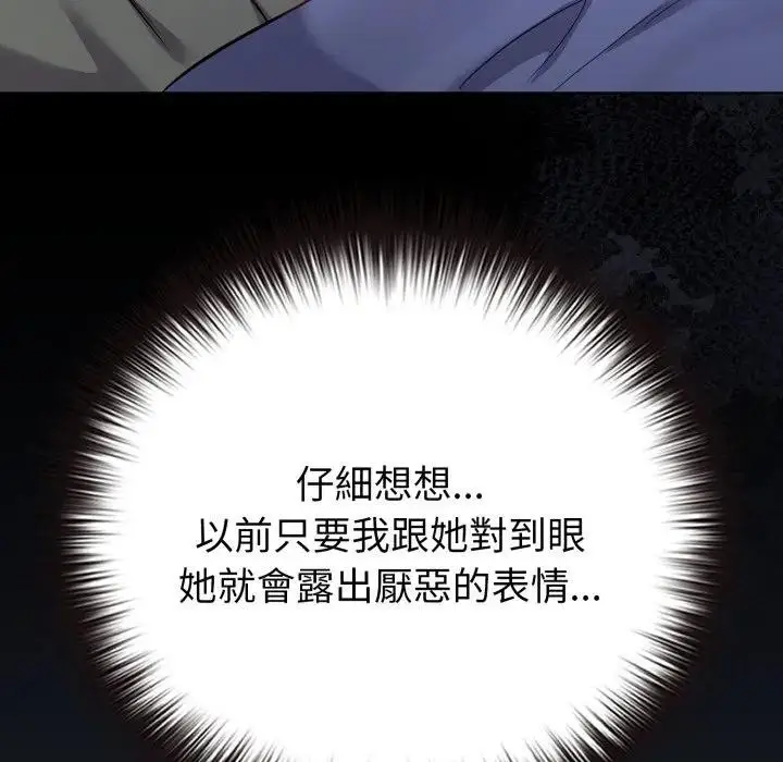 漫画《恋上年上的她》第41话第148张图
