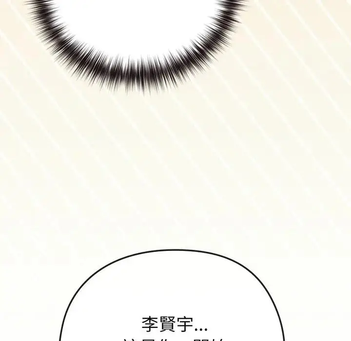 漫画《恋上年上的她》第41话第15张图