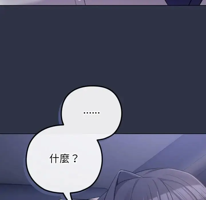 漫画《恋上年上的她》第41话第152张图