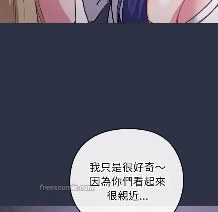 漫画《恋上年上的她》第41话第154张图