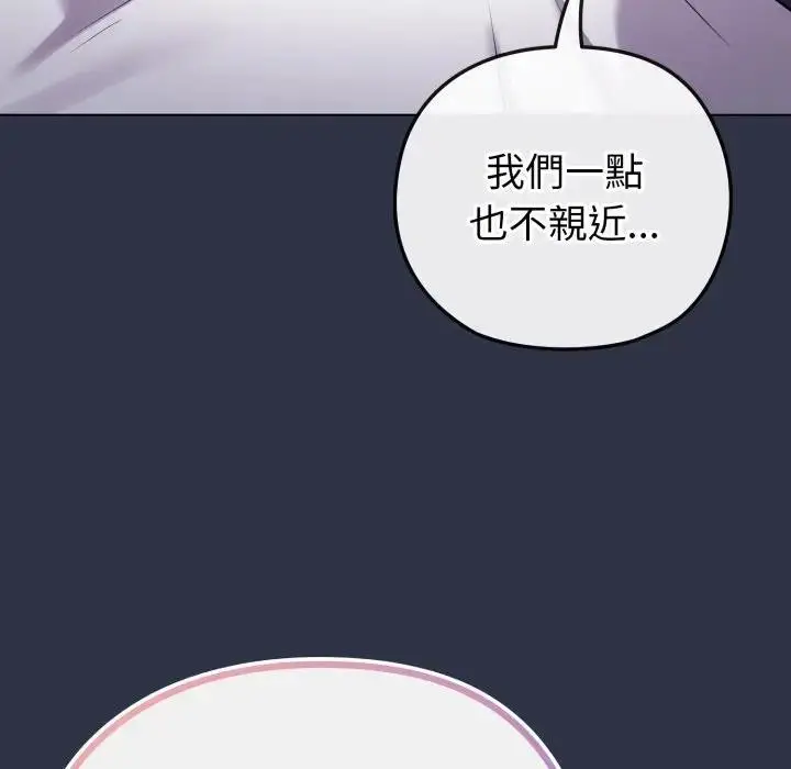 漫画《恋上年上的她》第41话第156张图