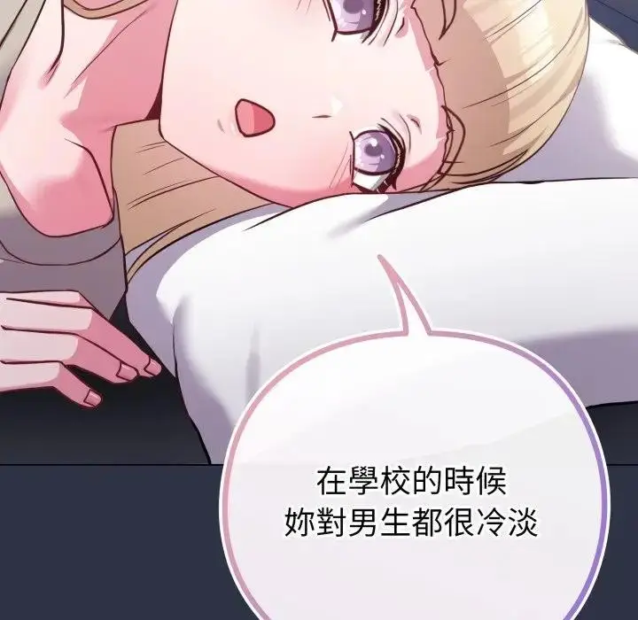 漫画《恋上年上的她》第41话第158张图