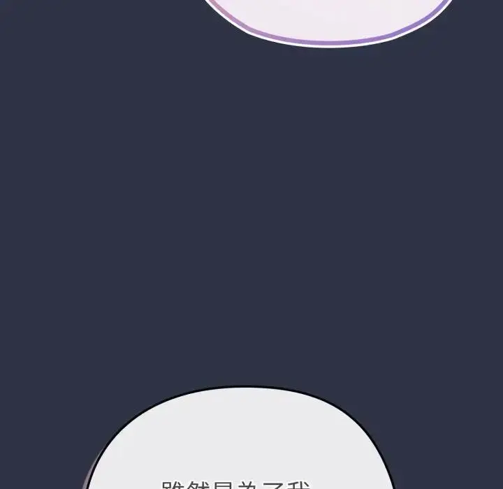 漫画《恋上年上的她》第41话第159张图