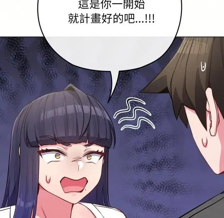 漫画《恋上年上的她》第41话第16张图