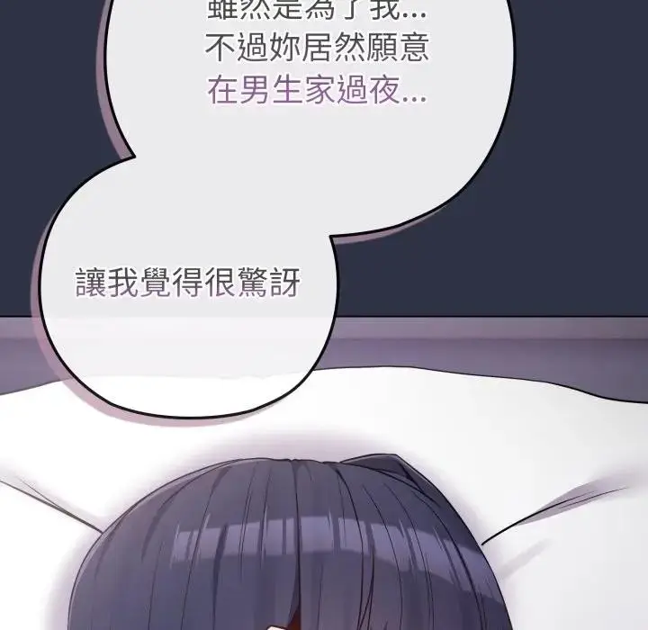 漫画《恋上年上的她》第41话第160张图