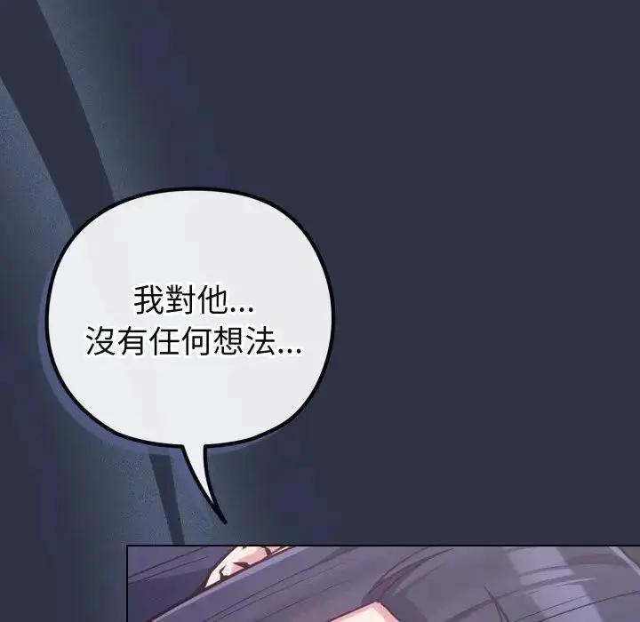 漫画《恋上年上的她》第41话第162张图
