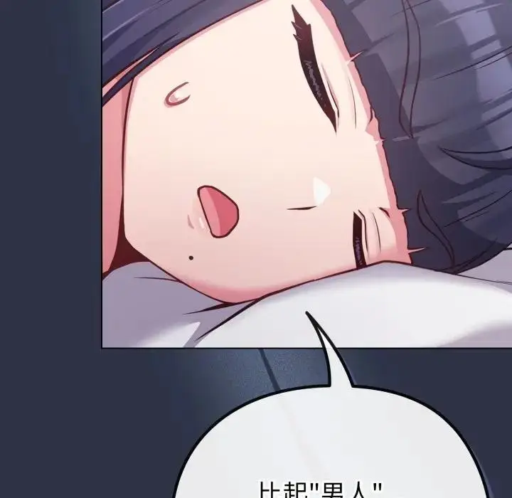 漫画《恋上年上的她》第41话第163张图