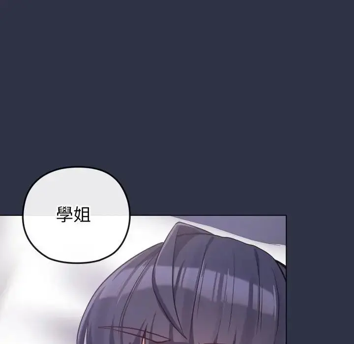 漫画《恋上年上的她》第41话第165张图