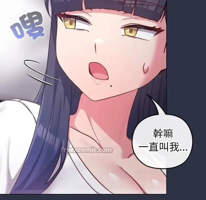 漫画《恋上年上的她》第41话第166张图