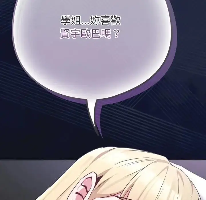 漫画《恋上年上的她》第41话第168张图