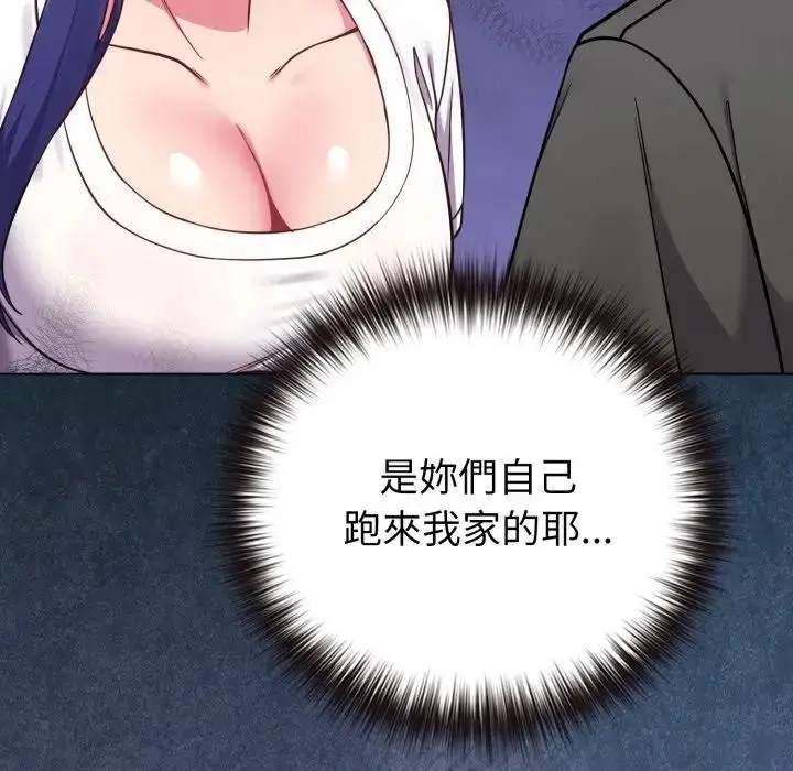 漫画《恋上年上的她》第41话第17张图