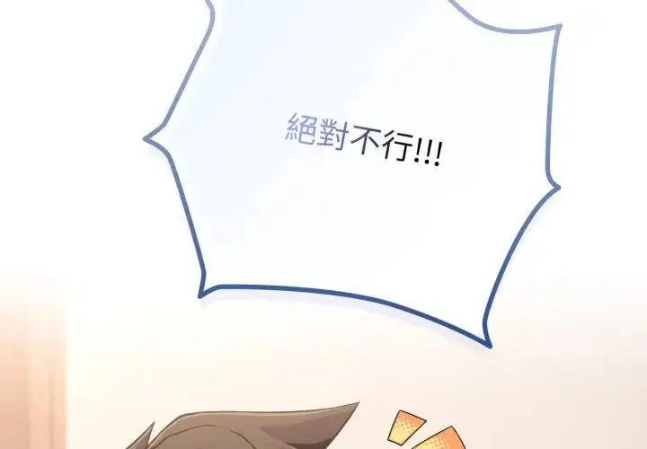 漫画《恋上年上的她》第41话第2张图