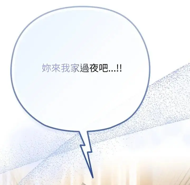 漫画《恋上年上的她》第41话第20张图