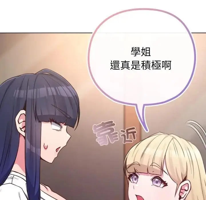 漫画《恋上年上的她》第41话第30张图