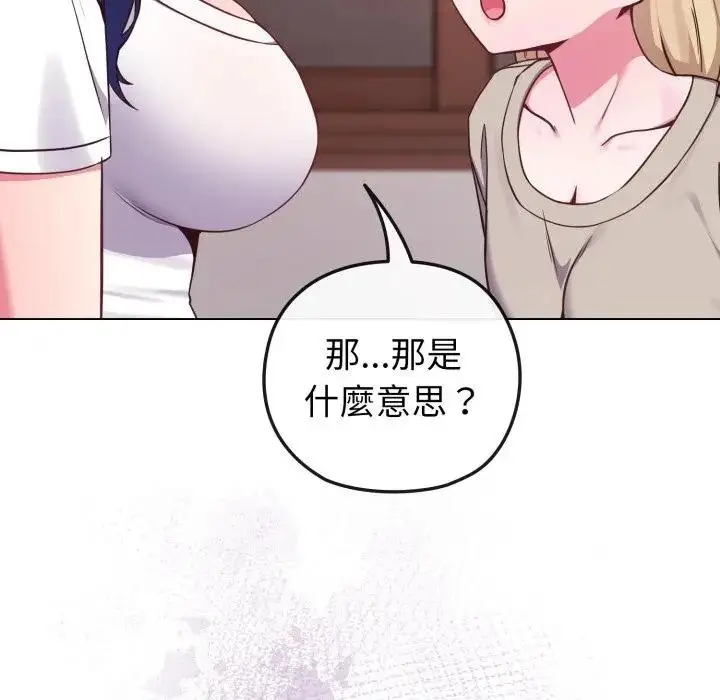 漫画《恋上年上的她》第41话第31张图