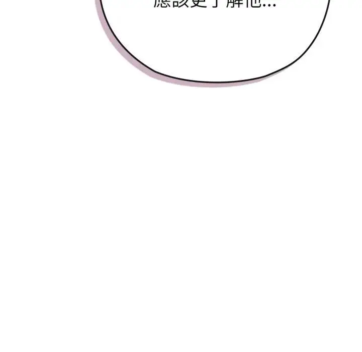 漫画《恋上年上的她》第41话第39张图