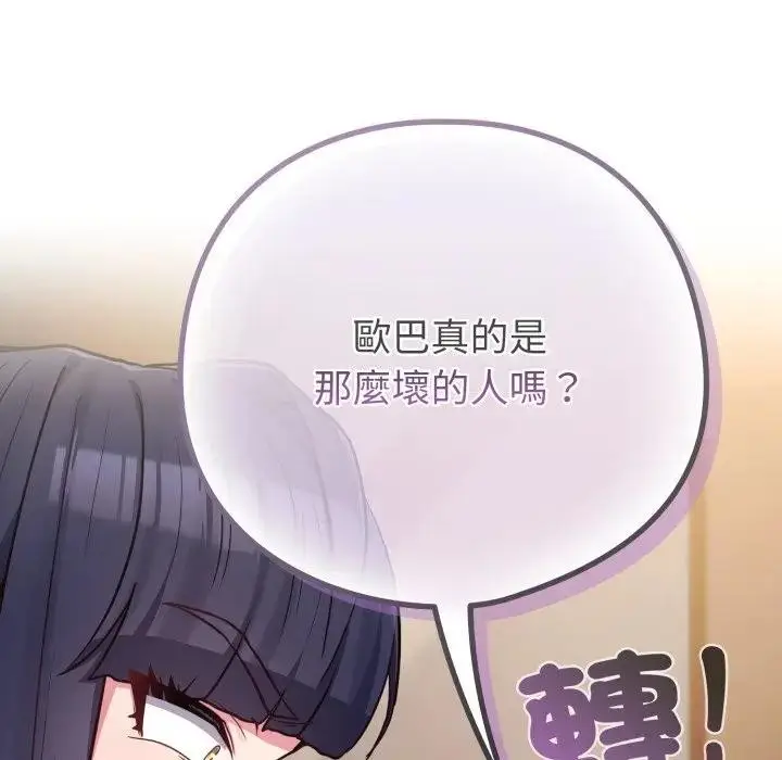 漫画《恋上年上的她》第41话第40张图