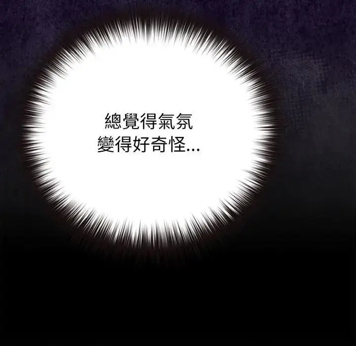 漫画《恋上年上的她》第41话第48张图