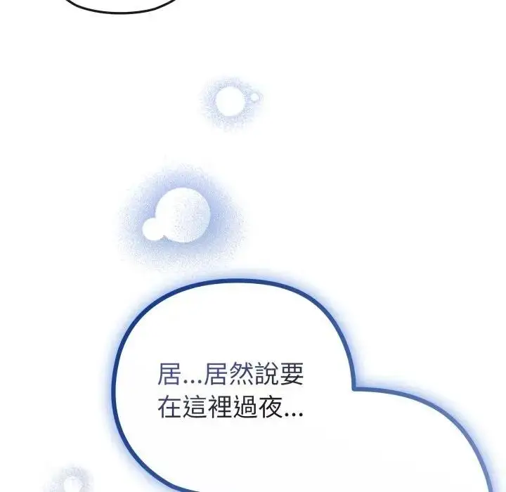 漫画《恋上年上的她》第41话第5张图