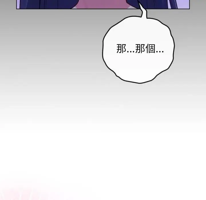 漫画《恋上年上的她》第41话第50张图