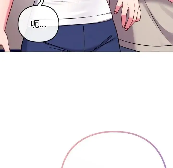 漫画《恋上年上的她》第41话第53张图