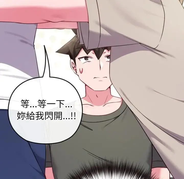 漫画《恋上年上的她》第41话第55张图
