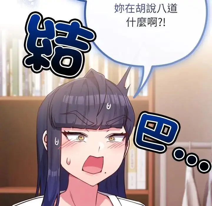 漫画《恋上年上的她》第41话第6张图