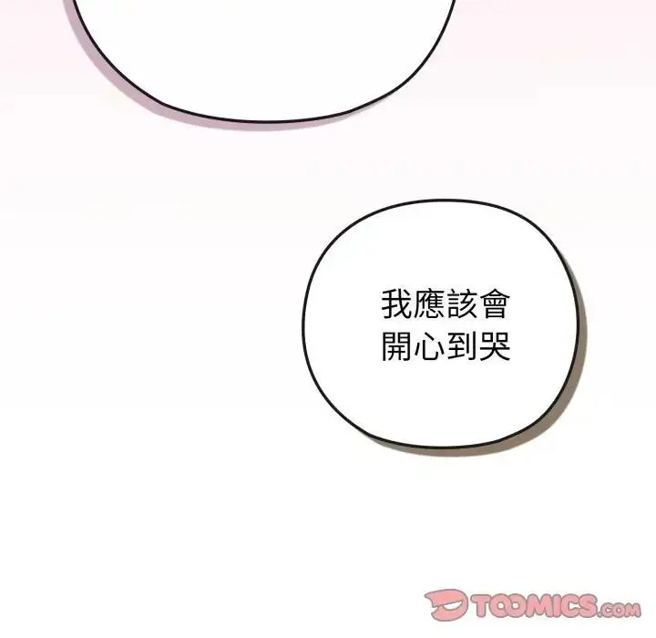 漫画《恋上年上的她》第41话第60张图