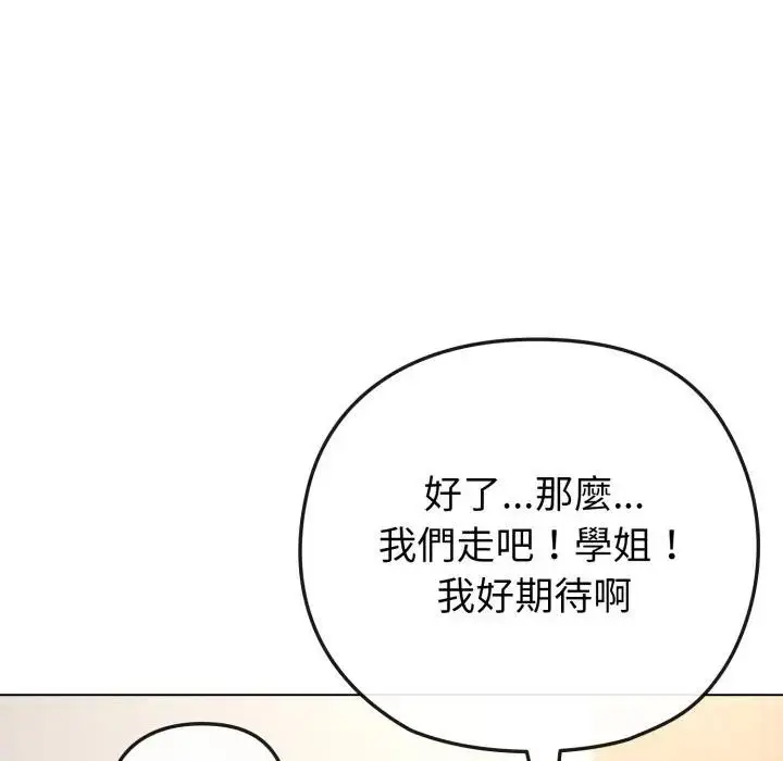 漫画《恋上年上的她》第41话第61张图