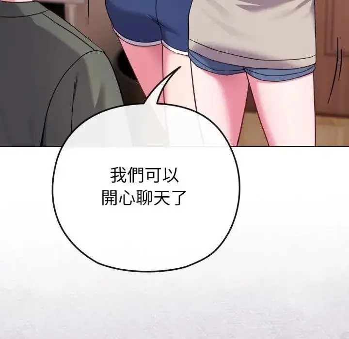 漫画《恋上年上的她》第41话第63张图
