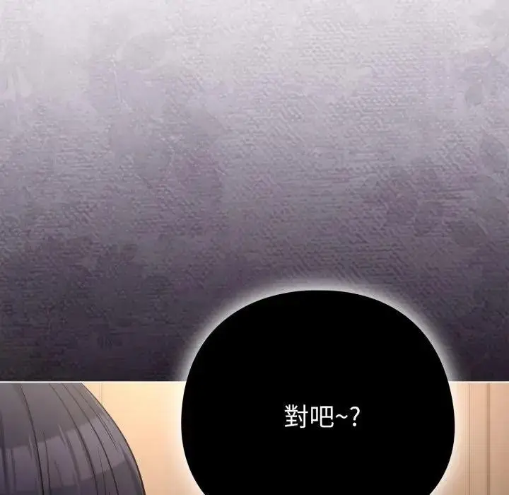 漫画《恋上年上的她》第41话第64张图