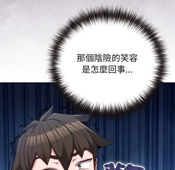漫画《恋上年上的她》第41话第67张图