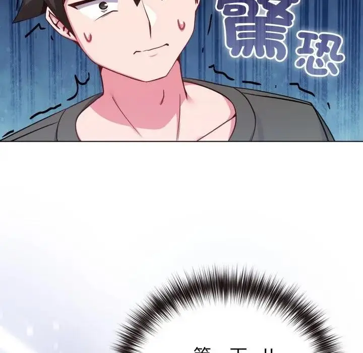 漫画《恋上年上的她》第41话第68张图