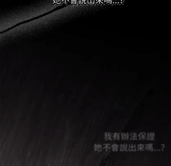 漫画《恋上年上的她》第41话第74张图