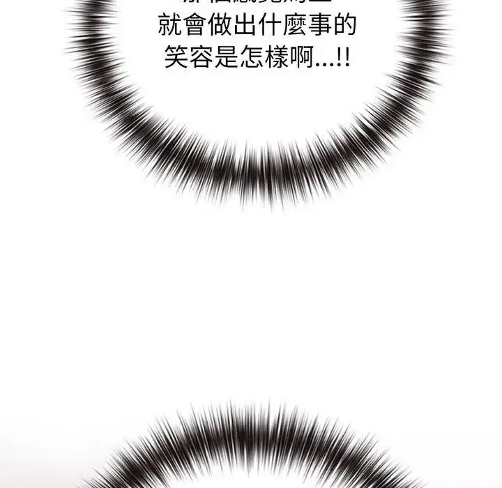 漫画《恋上年上的她》第41话第77张图