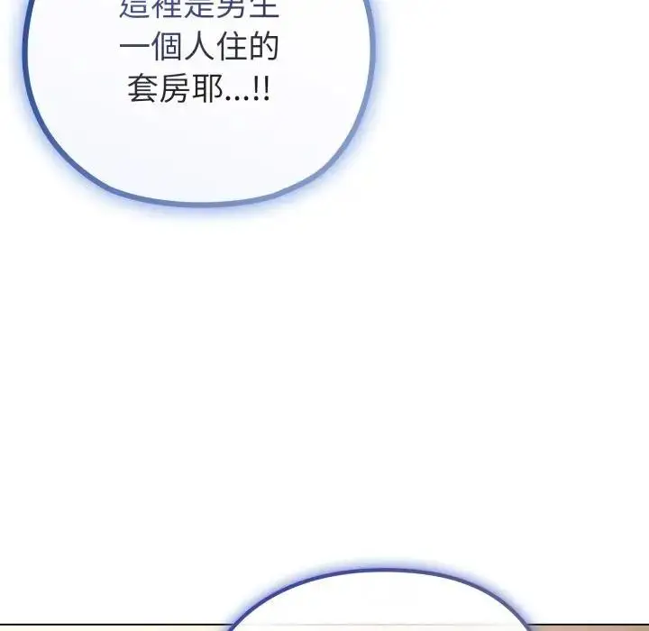 漫画《恋上年上的她》第41话第8张图