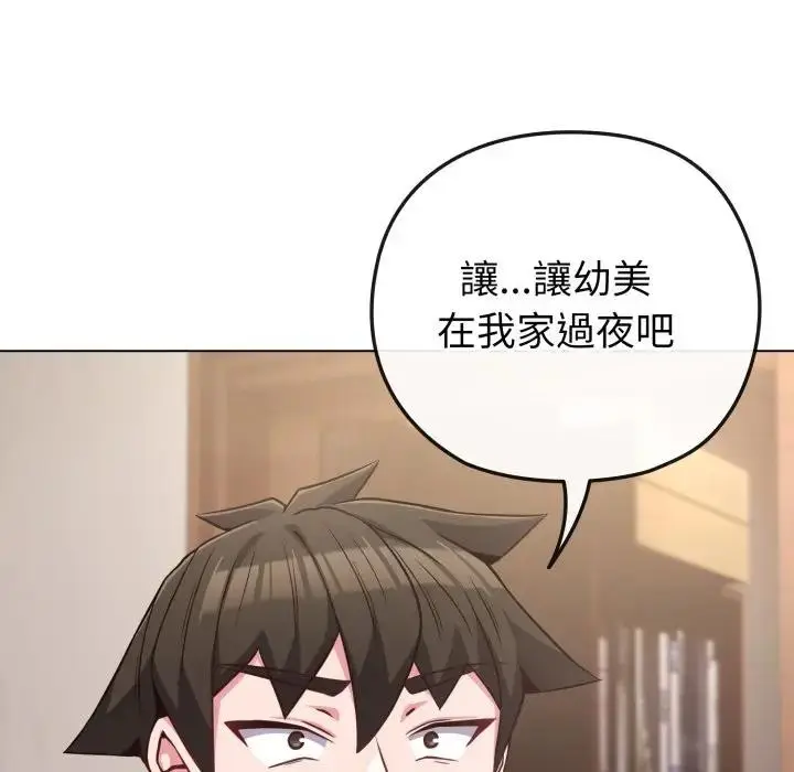 漫画《恋上年上的她》第41话第81张图