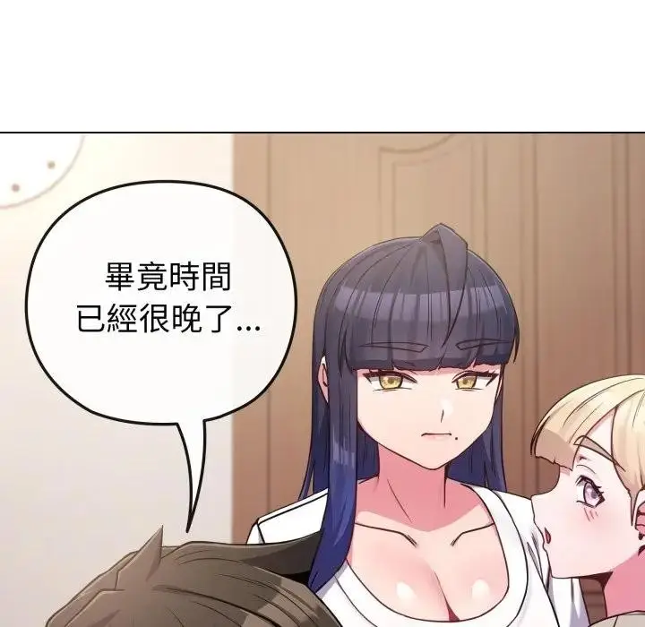 漫画《恋上年上的她》第41话第83张图