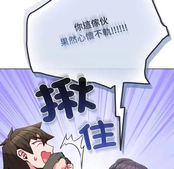 漫画《恋上年上的她》第41话第85张图