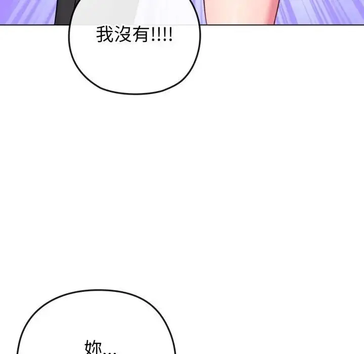漫画《恋上年上的她》第41话第87张图