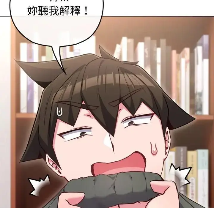 漫画《恋上年上的她》第41话第88张图