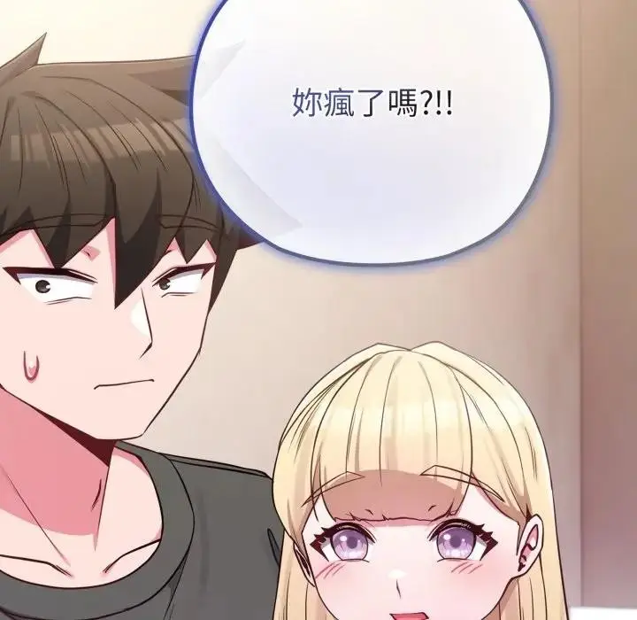 漫画《恋上年上的她》第41话第9张图