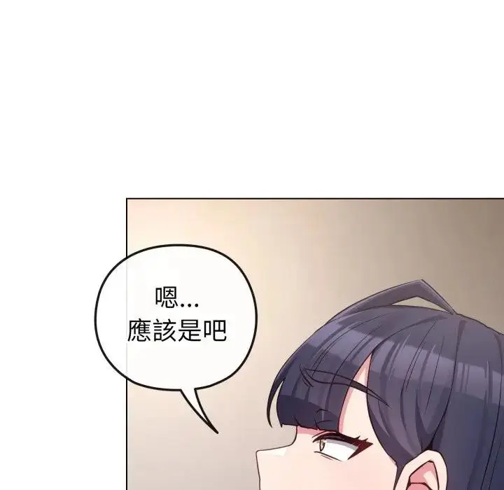 漫画《恋上年上的她》第41话第90张图