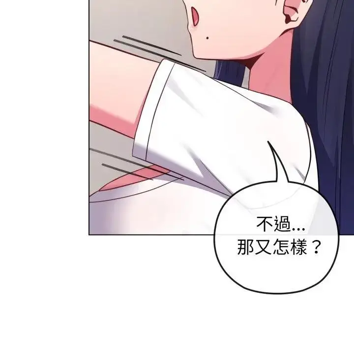 漫画《恋上年上的她》第41话第91张图