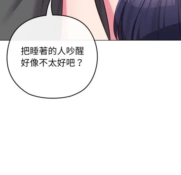 漫画《恋上年上的她》第41话第94张图