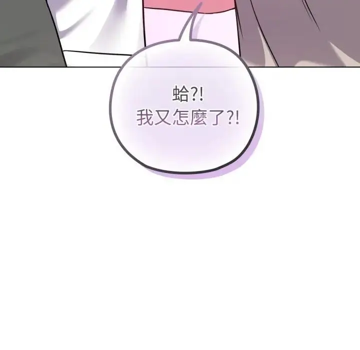 漫画《恋上年上的她》第41话第97张图